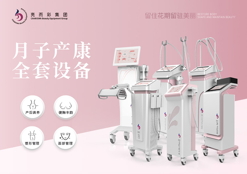 月子會所儀器如何選擇？月子儀器可以護理盆底肌嗎？