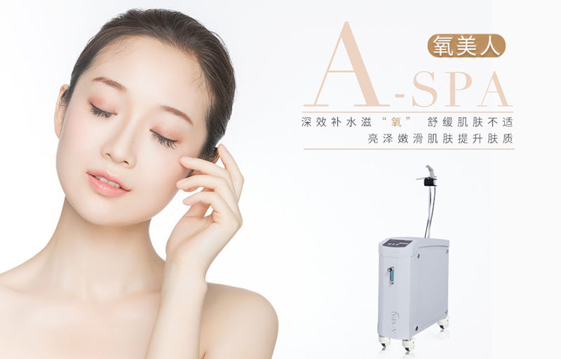 美容院儀器面部注氧儀補水有用嗎？面部注氧儀有什么作用？