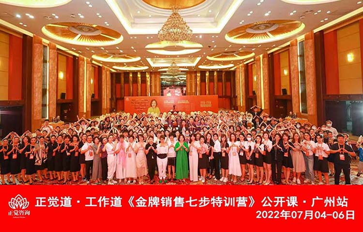 亮而彩參加《金牌銷售七步特訓(xùn)營(yíng)》廣州站公開課！收獲滿滿