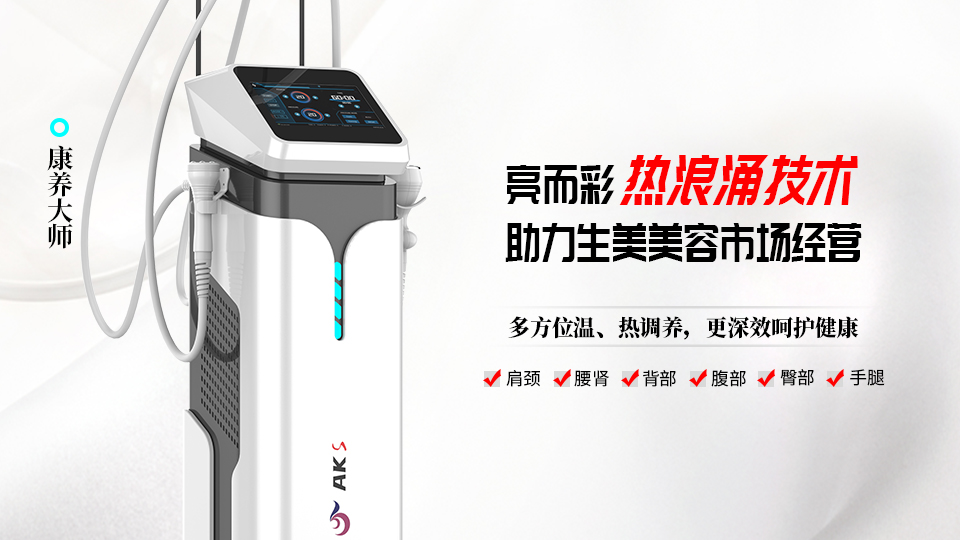 夏日悶熱易感勞累不適？快用康養大師進行肩背放松啦~